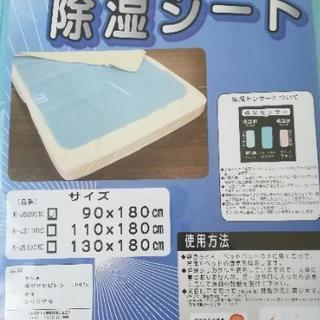 《引渡し予定、受付中止》新品未使用(自宅保管)！除湿シート シングル 湿気取り 梅雨対策 シリカゲルの画像