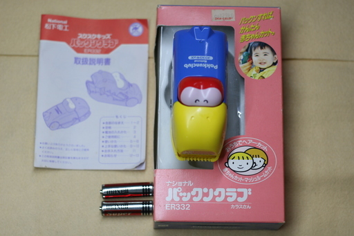値下げしました！小さい子のカット☆パックンクラブ☆Panasonic（ナショナル）