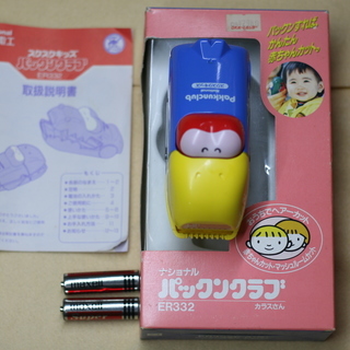 値下げしました！小さい子のカット☆パックンクラブ☆Panason...