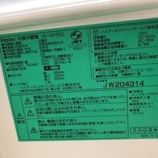 【中古】Haier  冷凍冷蔵庫  98Lの画像