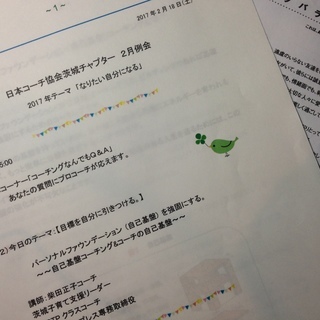 コーチングを学びましょう。の画像