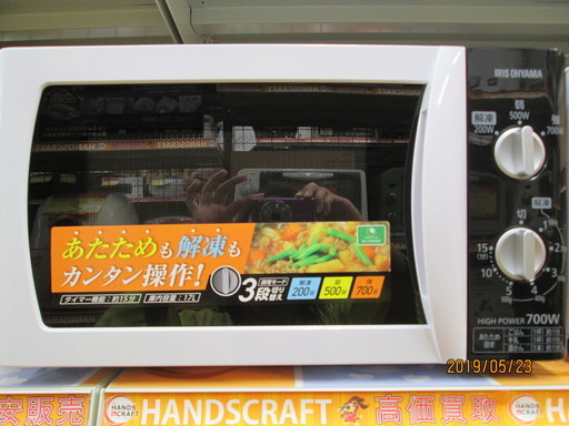 アイリスオーヤマ　電子レンジ　IMB-T171-6