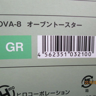 HIRO　オーブントースター　OVA-8の画像