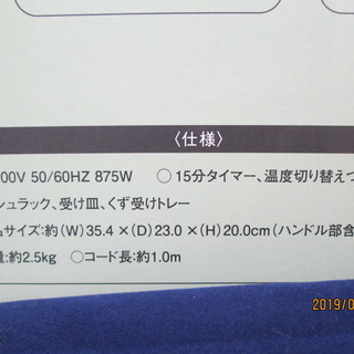 HIRO　オーブントースター　OVA-8の画像