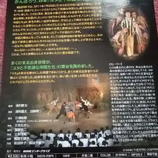 劇団四季ユタと不思議な仲間たちの画像