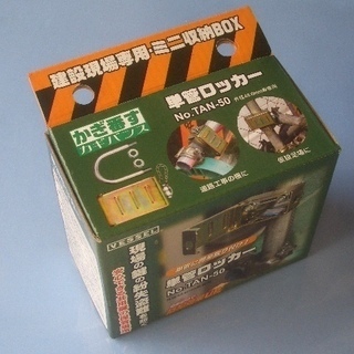 新品 VESSELベッセル 工事現場の鍵の紛失や盗難の防止に！ ...