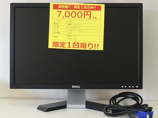 DELL　液晶モニタ　22ワイド