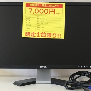 DELL　液晶モニタ　22ワイド