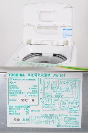 R-EE031 東芝 4.2㎏ 全自動洗濯機 風乾燥 AW-304W ⑦