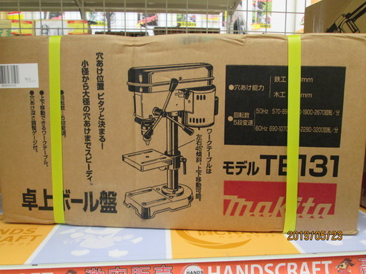 マキタ　ボール盤　TB131