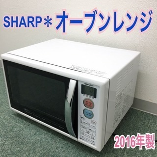配達無料地域あり＊シャープ オーブンレンジ 2016年製＊＊