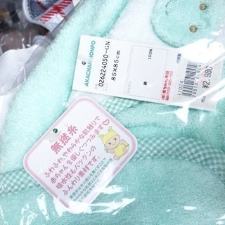 【未使用】アカチャンホンポ  アフガンの画像