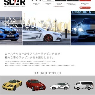 ワンポイントからフルラッピングまで、カーラッピングで充実の車遊び...