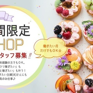 ＼短期バレンタイン＊時給1200円～／日払いｏｋ★チョコレートの...