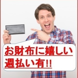 【6月毎週水曜日のお仕事】改修工事現場での廃材搬出・清掃のお仕事...