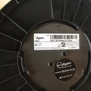【dyson　ダイソン】ファンヒーター hot+cool / AW05 の画像