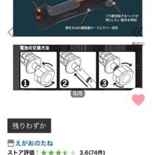 LED 首振りライト ネオジムマグネット付きの画像