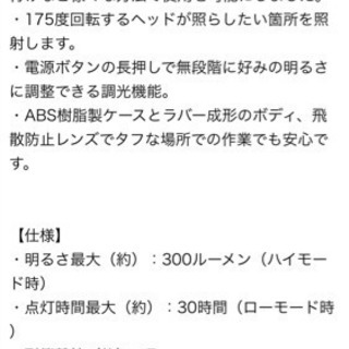 LED 首振りライト ネオジムマグネット付きの画像