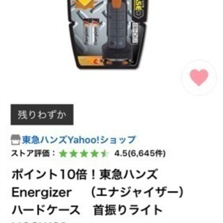 LED 首振りライト ネオジムマグネット付きの画像