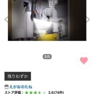 LED 首振りライト ネオジムマグネット付きの画像