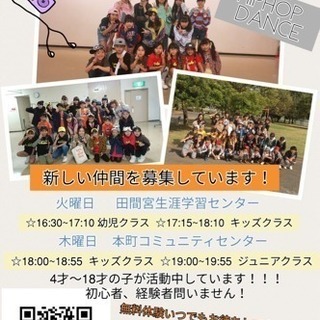 鴻巣市でHipHopレッスン