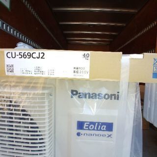 只今仮予約になりました。取り付け工事無理です。個人分割の相談もお受けいたしますも値引きしました。2019年モデル　18畳用　新品未使用　大容量　松江市の方は取り付け工事代金こみですの画像