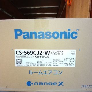 只今仮予約になりました。取り付け工事無理です。個人分割の相談もお受けいたしますも値引きしました。2019年モデル　18畳用　新品未使用　大容量　松江市の方は取り付け工事代金こみですの画像