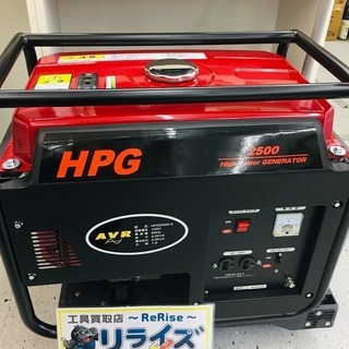 ワキタ エンジン式発電機 50Hz HPG2500-5【リライズ野田愛宕店】【店頭
