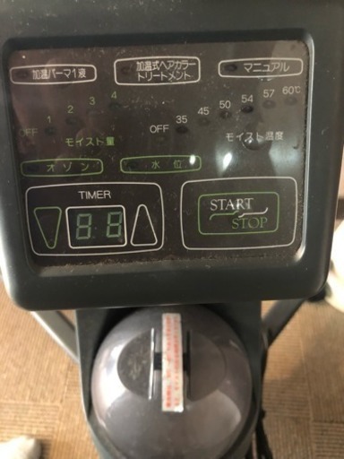 ヘアー保温ミスト 業務用