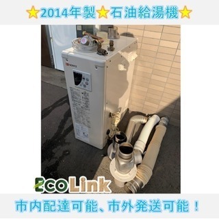 y490☆  PayPay対応！ ノーリツ 石油給湯機 ボイラー...