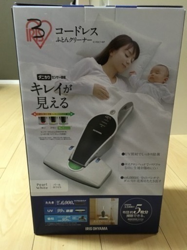 【新品未使用】布団クリーナー