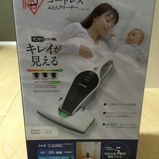 【新品未使用】布団クリーナー