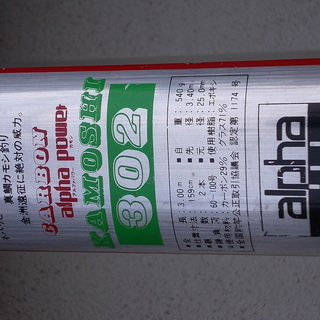 【取引終了】釣竿３本セット ＃１ 一本200円の画像