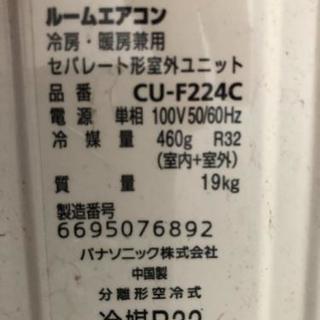 【急募!!】パナソニック エアコン 室外機セットの画像