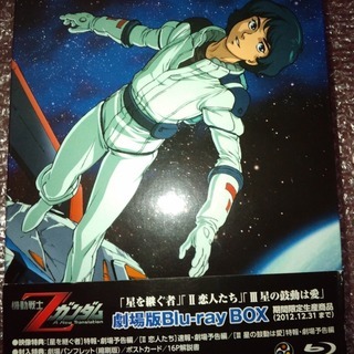 【廃盤】機動戦士Zガンダム 劇場版 期間限定生産 Blu-ray...
