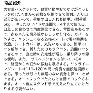 リッチェルベビーカーの画像