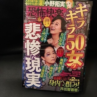 怖い話し〜の画像