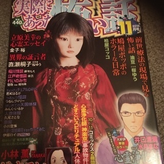 怖い話し〜の画像