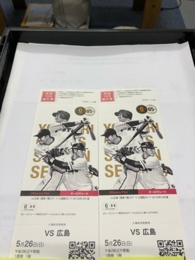 東京ドーム巨人vs広島5／26(日)14:00開始