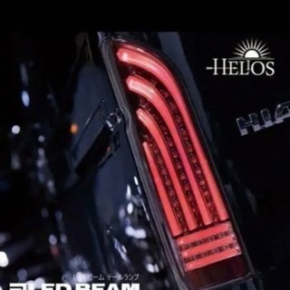 ヘリオス LEDテールランプ 200系 ハイエースの画像