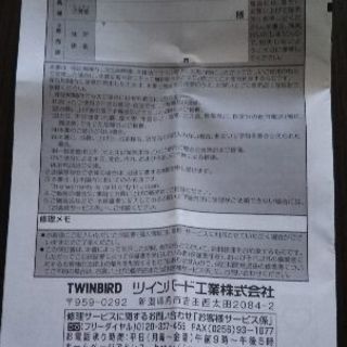 【取引者決定済】TWINBIRDスティック掃除機の画像