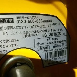 ハタヤ ドラムの画像