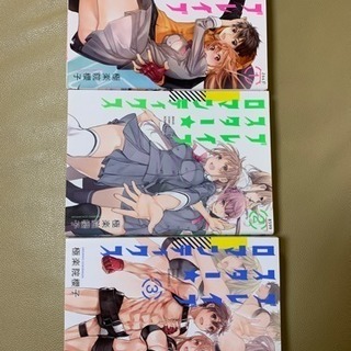 ブレイブスター★ロマンティクス1〜3全巻 