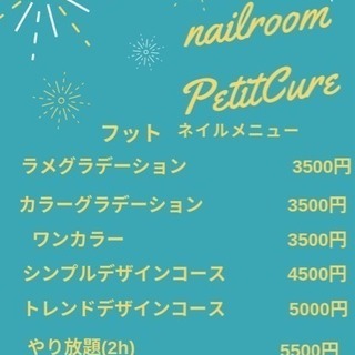 ジェルネイル💕子連れOK！💕板橋区💕