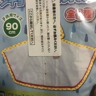 新品 ワンワンのプレミアム子供用レインポンチョの画像
