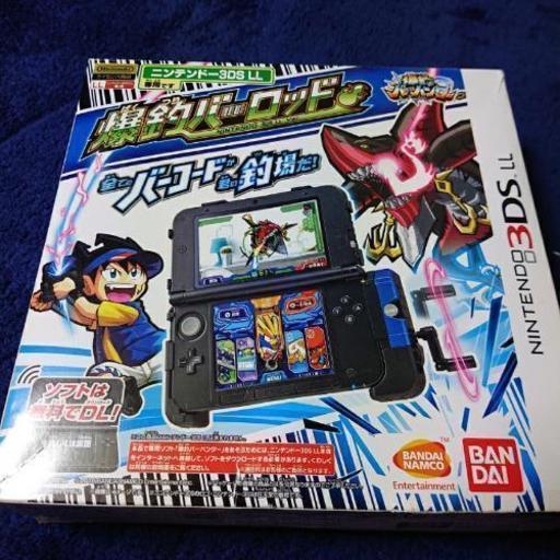 3DS LL専用爆釣りバーロッド