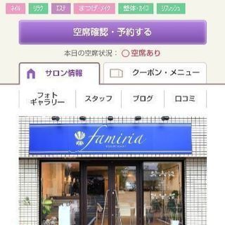 ネイリスト急募！の画像