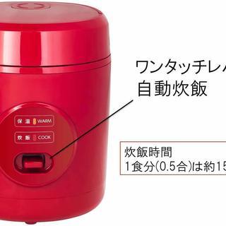 新品　山善 炊飯器 0.5～1.5合 小型 ミニ ライスクッカー ブラック YJE-M150(B)の画像