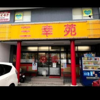 ☆急募☆　食べログ有名店　タンメン　サンマーメン　餃子