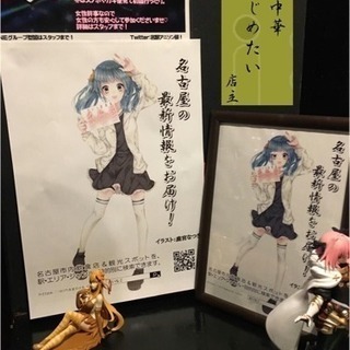 アニメ好き、アニソン好き、漫画好き‼️ - 名古屋市